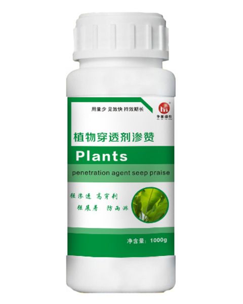 植物穿透劑滲贊